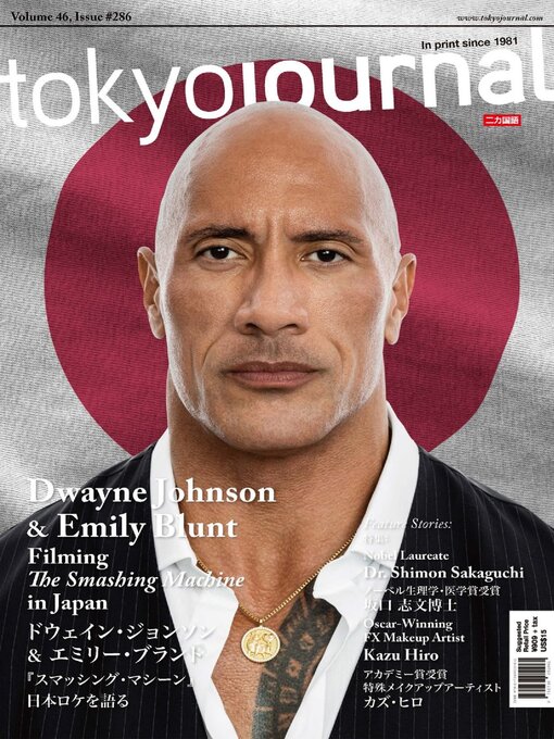 Cover image for Tokyo Journal